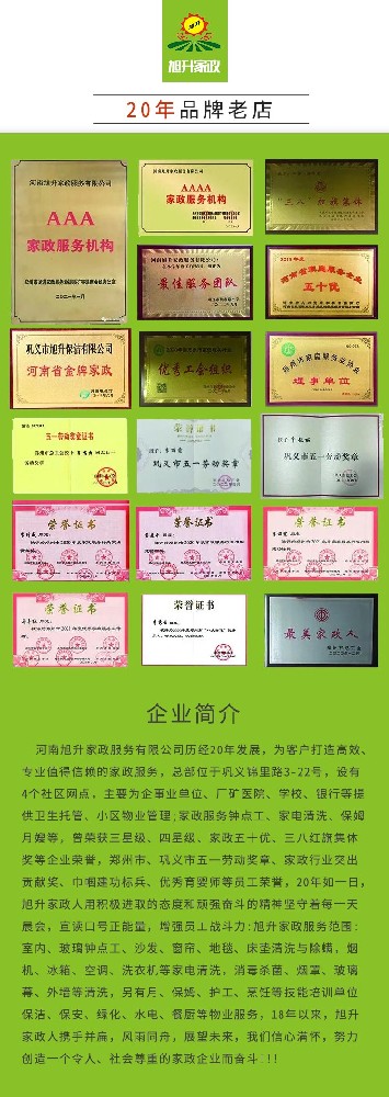 【旭升鐘點(diǎn)工】生活雜亂終結(jié)者，家政鐘點(diǎn)工來救場！